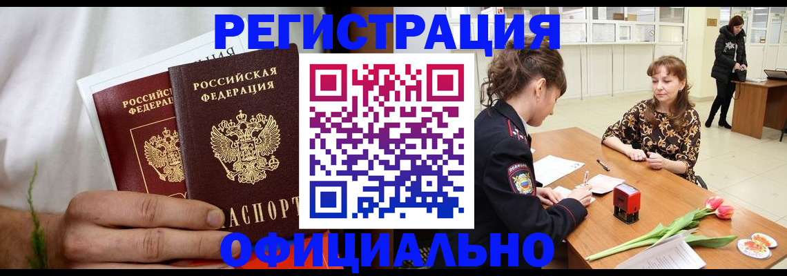 регистрация для дет. сада в Тайшете