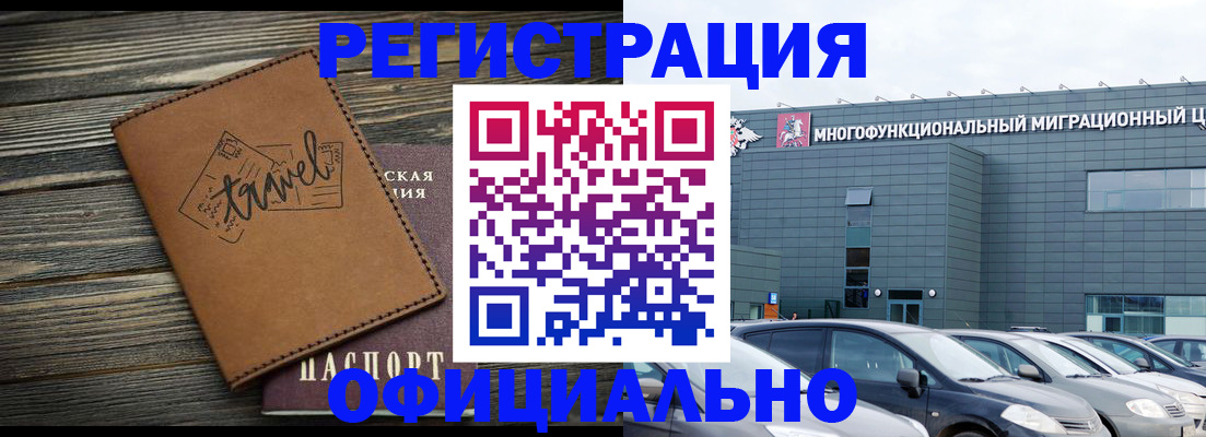 прописка для военкомата в Тайшете