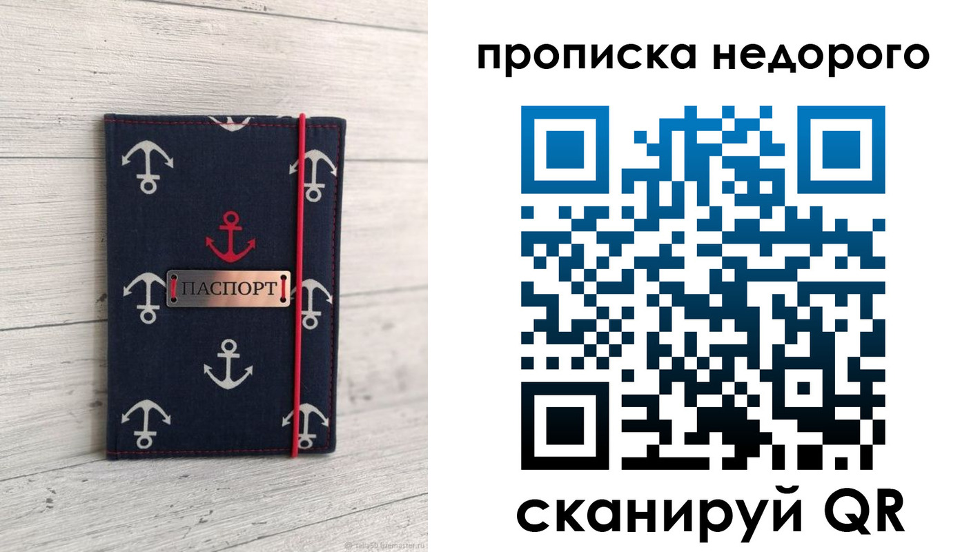 временная регистрация собственник в Тайшете