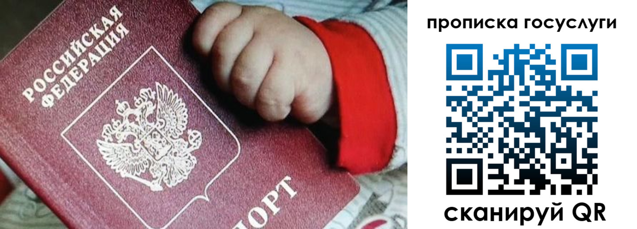 прописка штамп в Тайшете