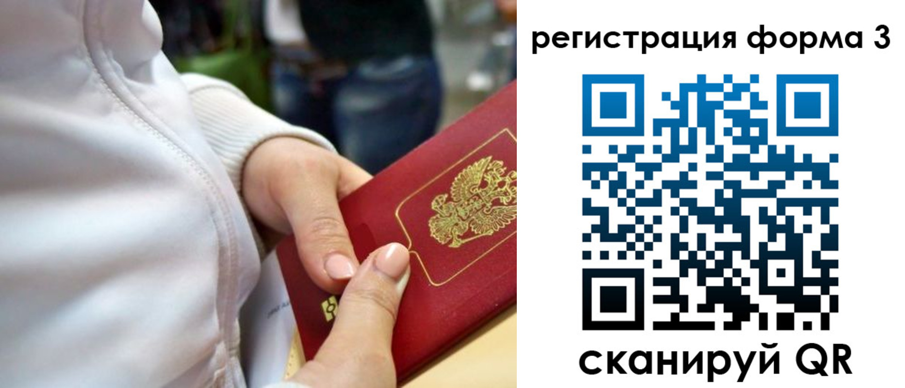 регистрация для школы в Тайшете