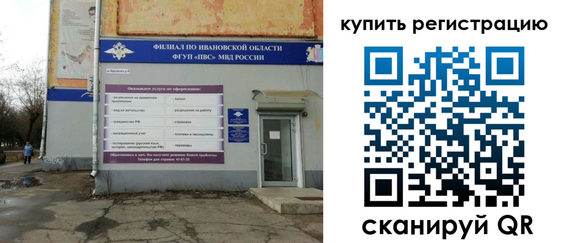 пропишу в квартире в Тайшете