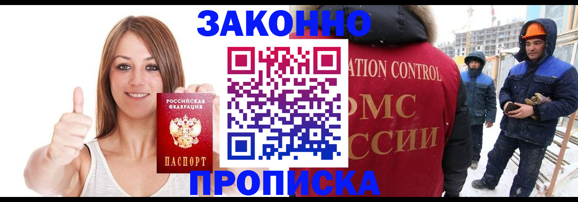 прописка ребенка в Тайшете