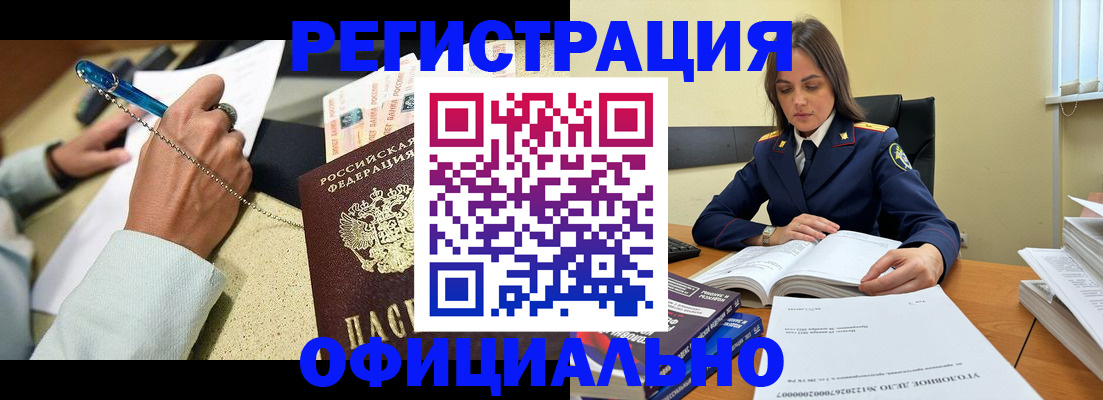 прописка ребенка в Тайшете