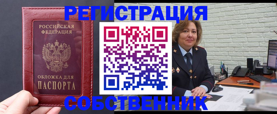 временная регистрация гарантия в Тайшете