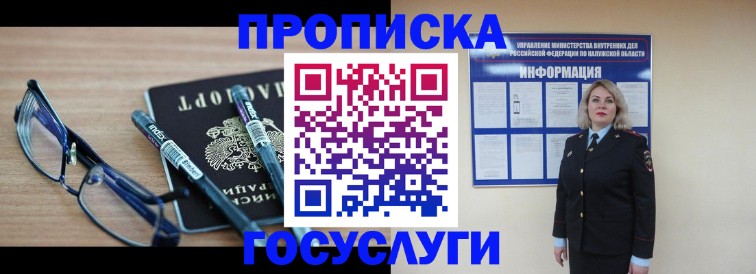 временная регистрация для школы в Тайшете