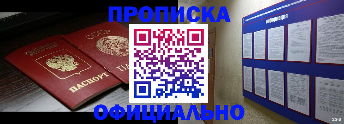 миграционный учет в Тайшете