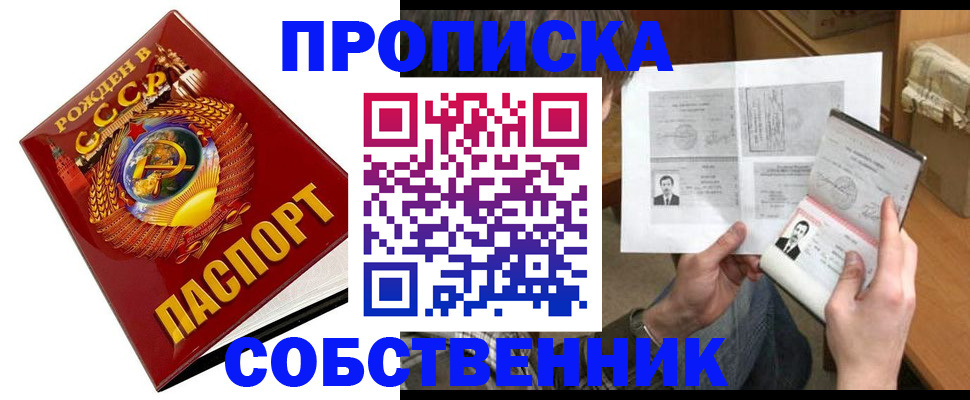 временная регистрация в Тайшете