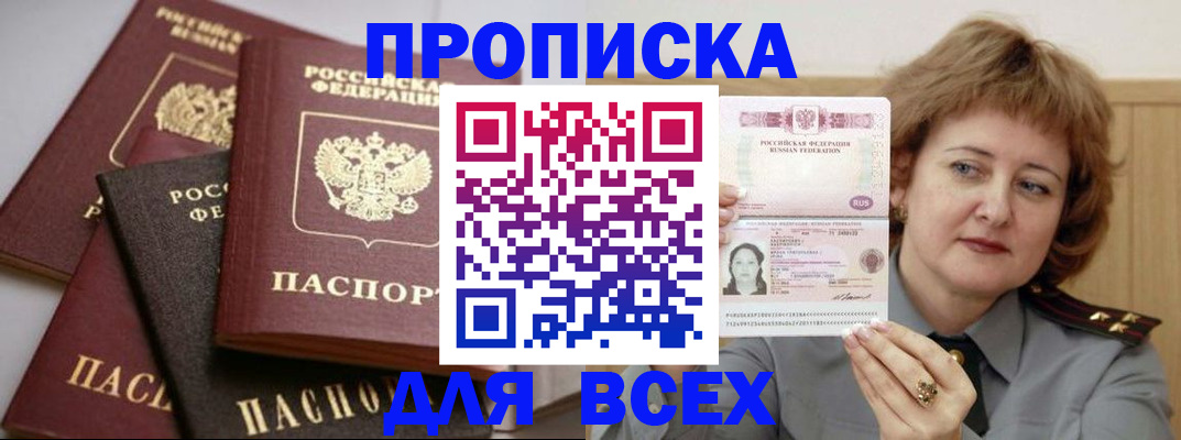 прописка поиск в Тайшете
