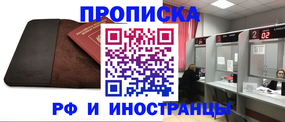 где прописаться в Тайшете