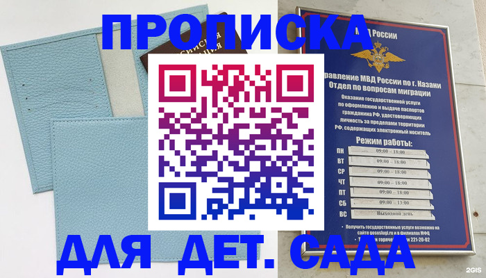 найти адрес прописки в Тайшете
