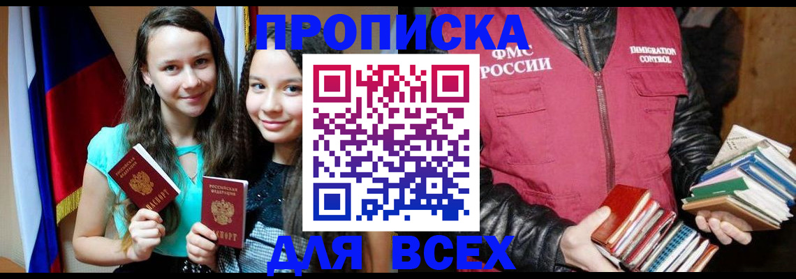 временная регистрация адрес в Тайшете