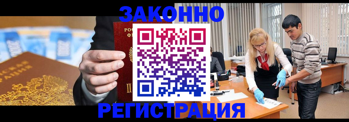 прописка паспорт в Тайшете